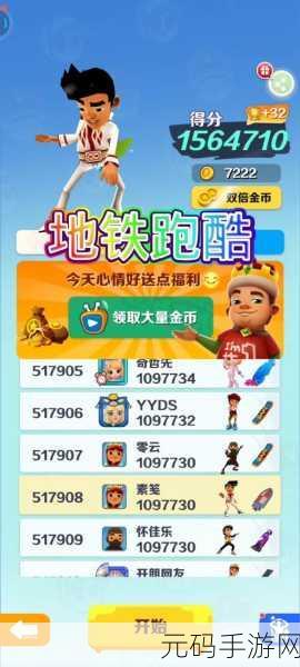 不可阻挡的雷克斯震撼登场，融合中国元素的创新跑酷盛宴