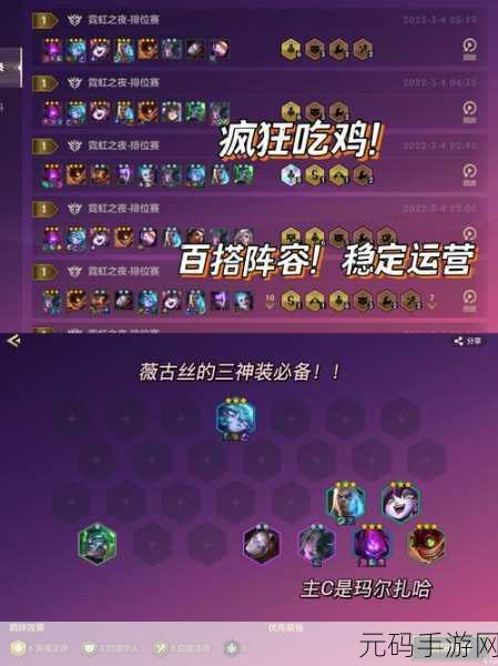 金铲铲之战傲世宗师胜点大揭秘