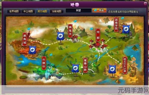 斗破苍穹斗帝之路,联盟玩法与斗圣秘闻全解析
