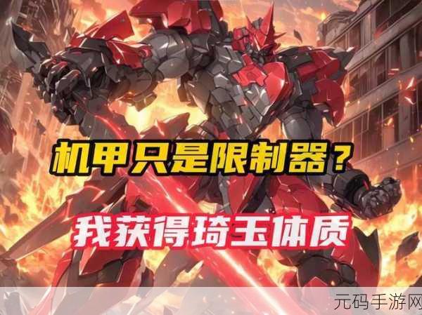 机甲狂潮席卷而来,格斗新纪元由你开启——机甲格斗世纪下载指南