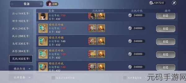天涯明月刀手游，胜负令获取全攻略