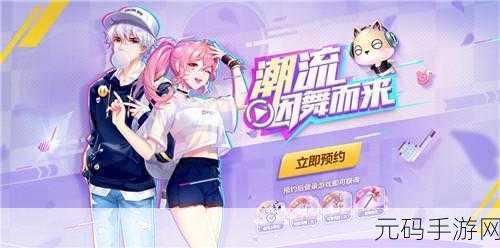 迪士尼正版授权，次时代音乐舞蹈盛宴——一起来热舞手游震撼登场！