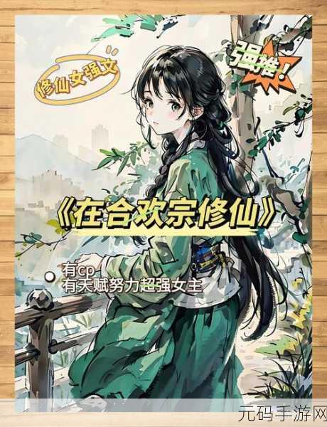 修仙新纪元,无道安卓版震撼上线,开启你的仙途之旅!