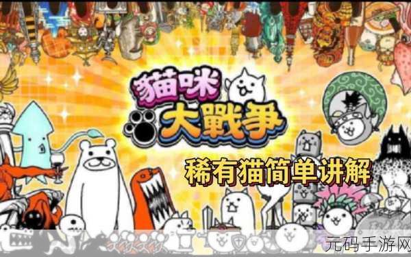 猫咪大战争，萌宠集结，横版塔防新纪元等你来战！