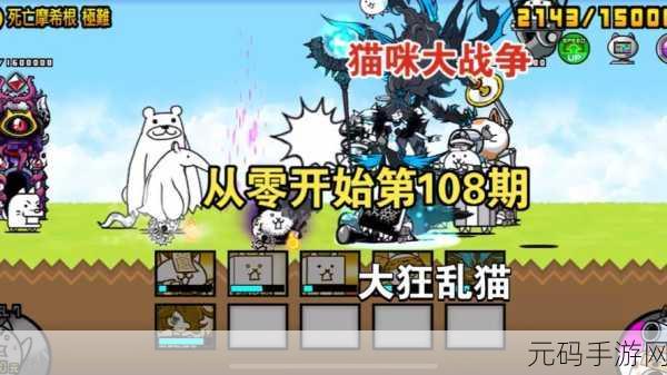 猫咪大战争，萌宠集结，横版塔防新纪元等你来战！