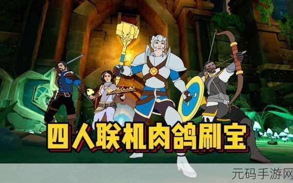 像素奇境探险记,道士先生肉鸽游戏燃爆下载热潮