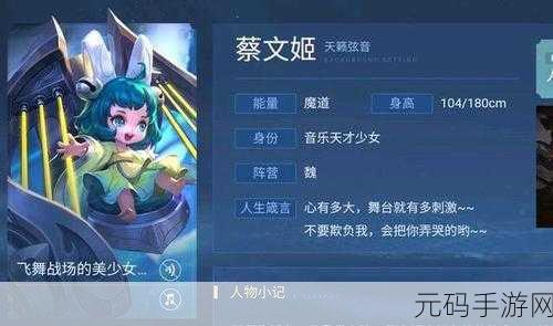 王者荣耀，蔡文姬新皮肤优惠券获取秘籍