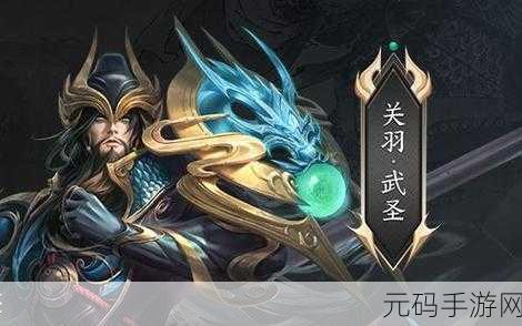王者荣耀关羽武圣专属动作获取全攻略