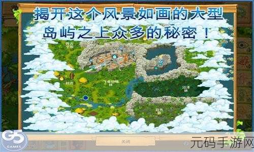 孤岛余生,遗失的世界免谷歌下载——挑战你的策略与生存智慧