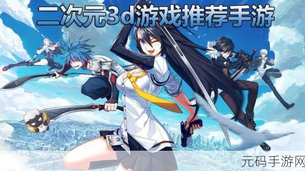 刀使巫女手游震撼上线,同名动漫改编的3D角色扮演动作盛宴