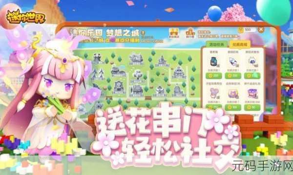 迷你世界0.22.4最新版震撼发布,3D像素游戏新体验等你来探索