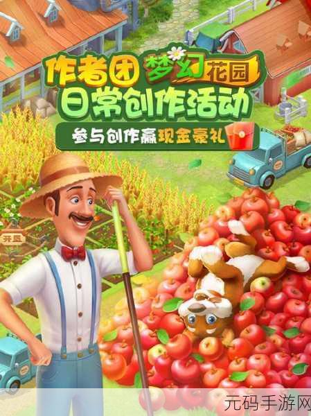 悠长假期,回归田园,打造你的梦幻农场