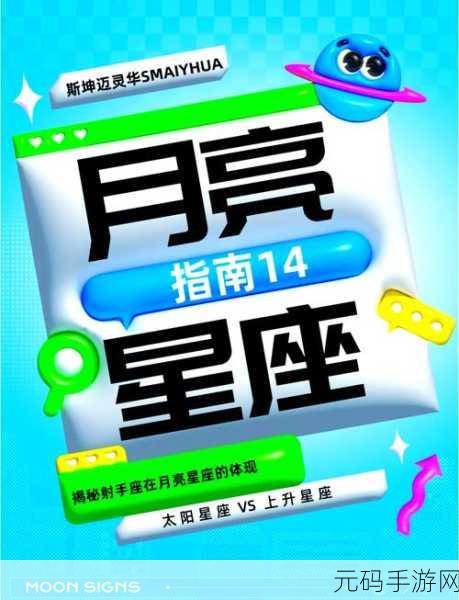 剑与远征群星之墓星座秘术深度探秘与效果全览