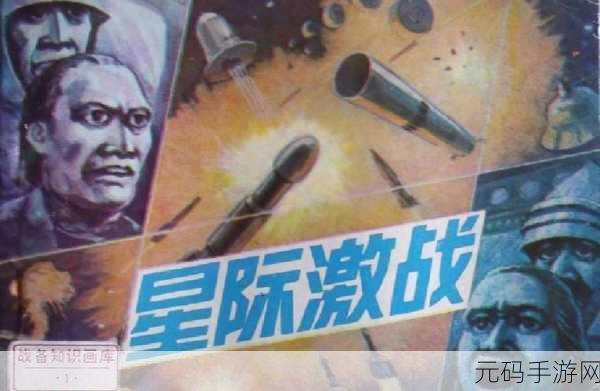 星际激战新纪元,外星摧毁震撼上线,战斗闯关等你挑战!