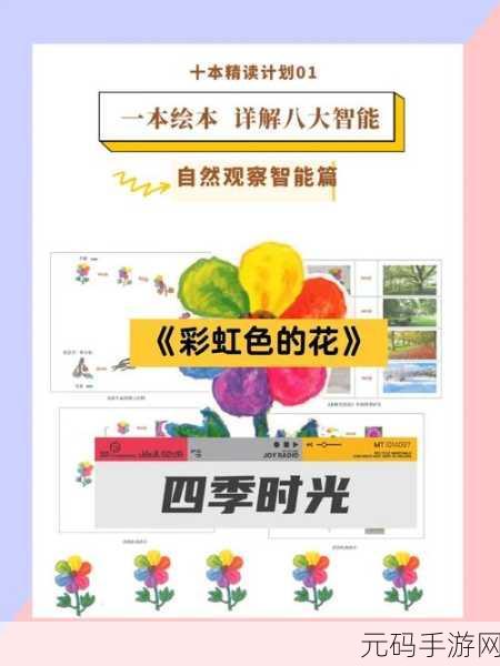 探秘四季变换的智慧之旅,四季自然的逻辑汉化版正式上线