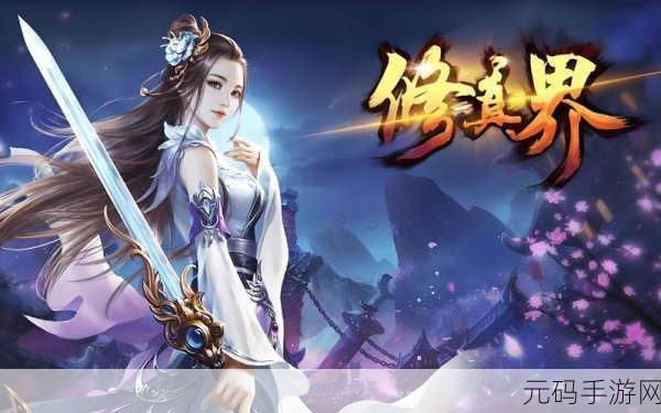 仙侠奇缘,轻松放置——忆游十三道手游震撼登场,开启修仙新纪元