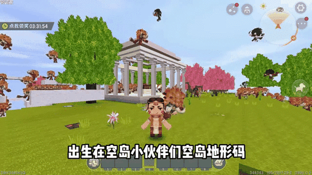 迷你世界，探寻空岛的神秘之旅