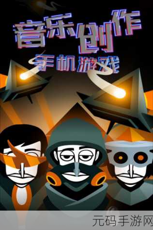 节奏盒子阿尔法模组复刻震撼登场,音乐与创意的完美碰撞