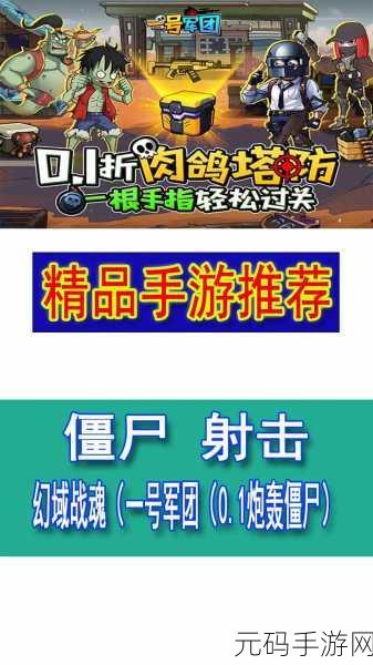 土豆兄弟震撼登陆手机平台,中文版射击肉鸽策略新体验等你来战!