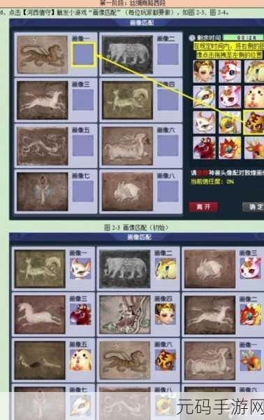 梦幻西游无双版高级藏宝图全攻略，解锁宝藏秘籍