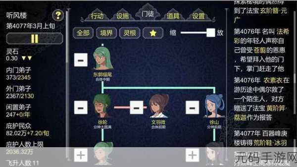 修仙之旅新篇章,探索论如何建立一个修仙门派文字卡通世界的无限可能