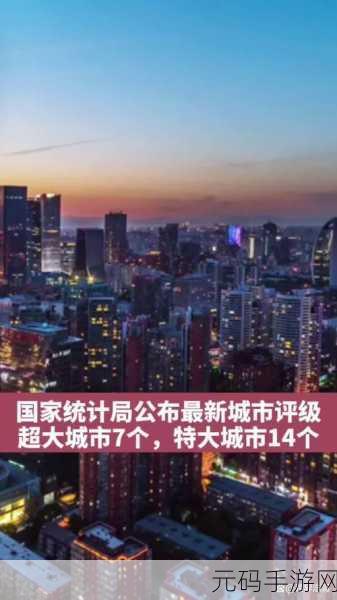 特大城市2024震撼登场,自由度爆表的城市建造新纪元