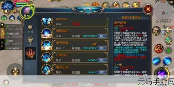 深度解析魔域手游亡灵巫师的强大技能