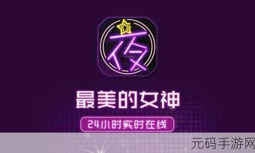 妖异浪漫之夜,探索今夜妖异之吻今宵中文版独家魅力
