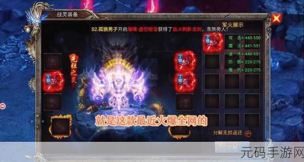 圣战传奇震撼来袭，重温热血PK对战新纪元