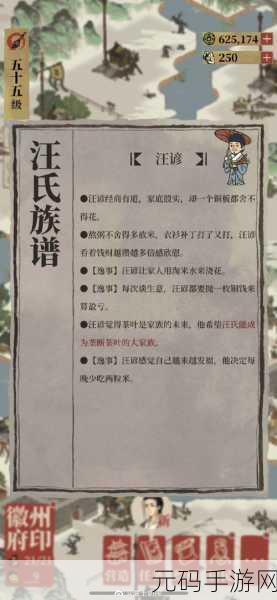 江南百景图奚氏地契获取全攻略