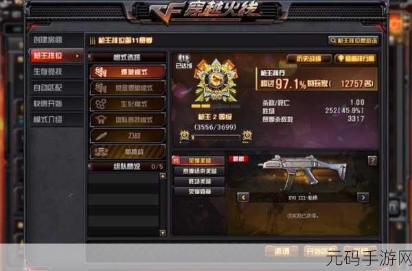 枪王争霸,极致视觉盛宴,枪王之王手游版震撼来袭!