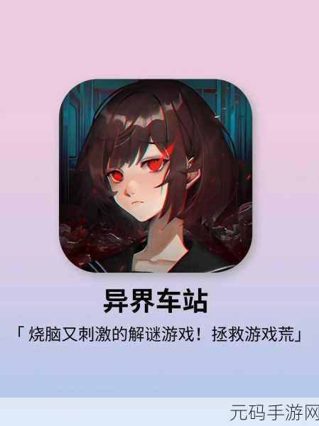 挑战心理极限,恐怖100道门游戏震撼上线,解谜爱好者的惊悚盛宴