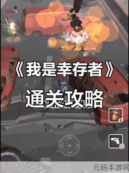 贫瘠之地手游新版本震撼发布,探索末日世界的极致生存挑战