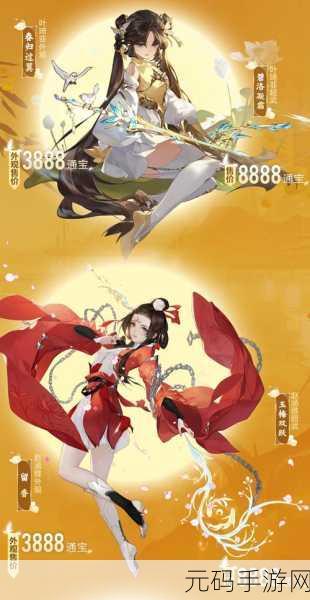 剑网 3 指尖江湖 2020 女侠节精彩活动全解析