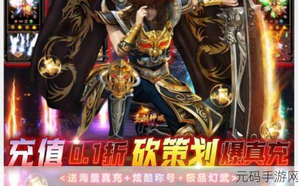 圣剑神域高爆版震撼登场,重塑传奇,角色扮演新纪元