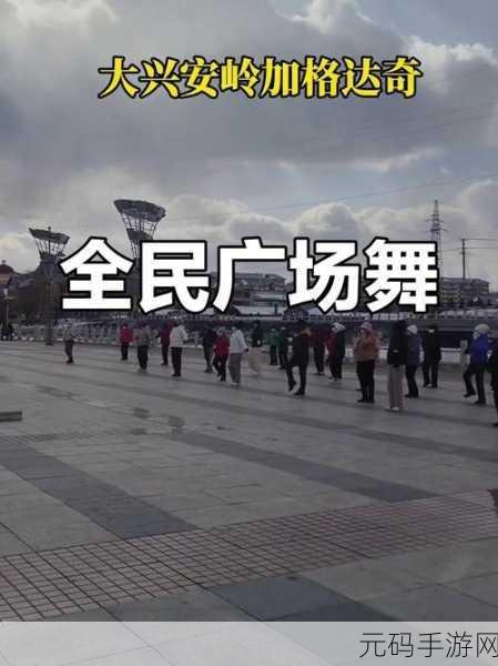 魔性新游来袭!放置广场舞让你笑出腹肌的放置奇趣体验