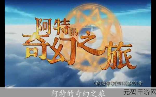 Lifting Journey飞翔之旅,童趣解谜新冒险,下载开启奇幻旅程