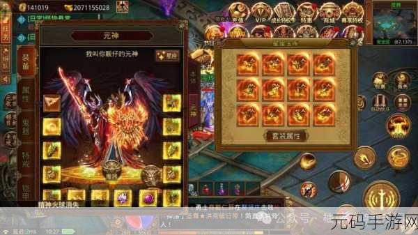 王城尖兵震撼登场,热血重燃,传奇RPG对战新纪元