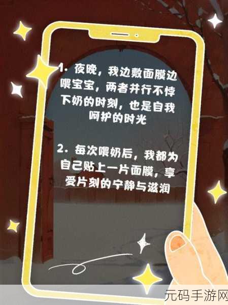 一边下奶一次敷面膜免费：1. 每次喂奶后，面膜免费送，让你美丽加倍！