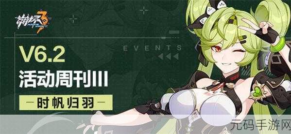 崩坏三,深蚀之徽获取全攻略