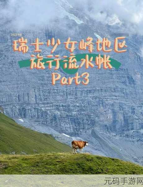 穿越仙境，挑战未知，神游记带你领略刺激的仙侠世界冒险RPG之旅
