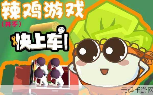 巨婴大乱斗震撼登场,开启你的大肆破坏io游戏之旅!