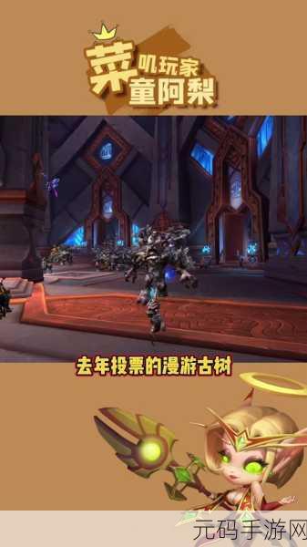 魔兽 漫游古树:当然可以!以下是一些与魔兽世界中的漫游古树相关的扩展