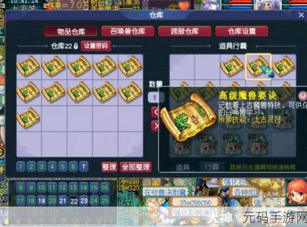 梦幻西游手游神兽兜兜获取全攻略