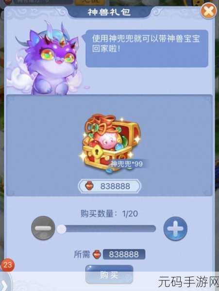 梦幻西游手游神兽兜兜获取全攻略