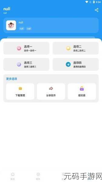 100款夜间软件app入口:1. 深夜不孤单:100款必备夜间软件推荐