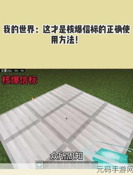 我的世界,信标利用秘籍,让其功效最大化