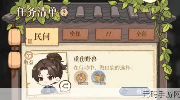 如鸢第四章通关秘籍,剧情与隐藏任务全揭秘
