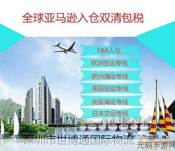 \\\欧洲码日本码专线":1. 欧洲到日本的专线物流解决方案