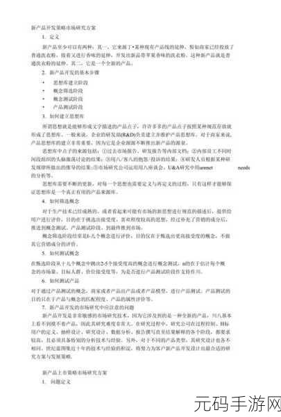 亚洲国精产品二二三三区:1. 亚洲国精产品:三大区域的市场拓展与发展策略